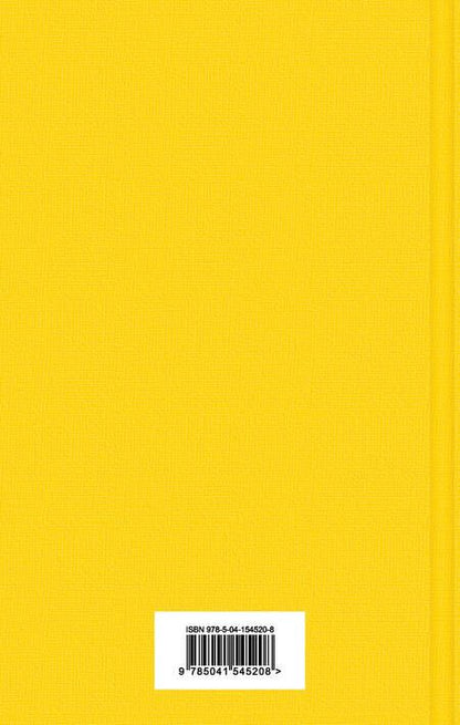 Фотография книги "Брэдбери: Лекарство от меланхолии"