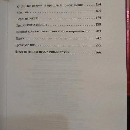 Фотография книги "Брэдбери: Лекарство от меланхолии"