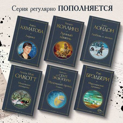 Фотография книги "Брэдбери: Марсианские хроники"