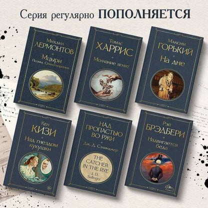 Фотография книги "Брэдбери: Надвигается беда"