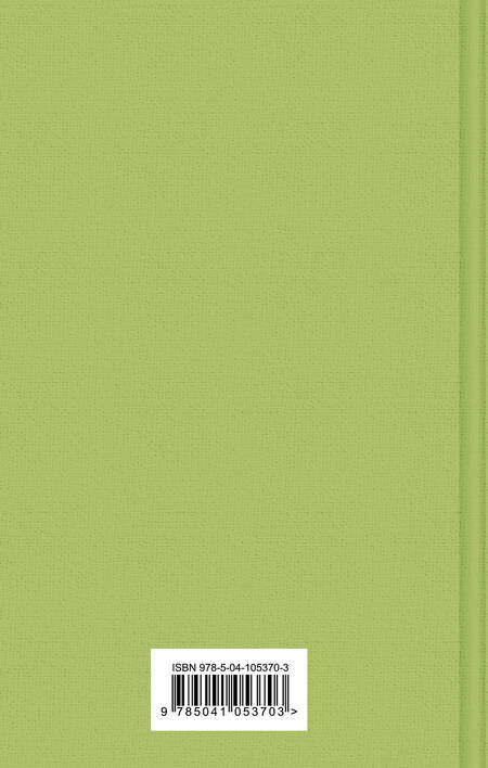 Фотография книги "Брэдбери: Вино из одуванчиков"