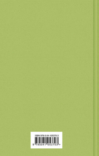 Фотография книги "Брэдбери: Вино из одуванчиков"