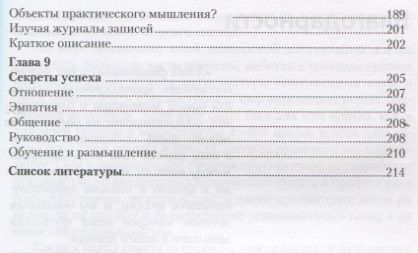 Фотография книги "Бредли Винер: Успех в ветеринарной практике. Секреты профессионального и личностного роста"