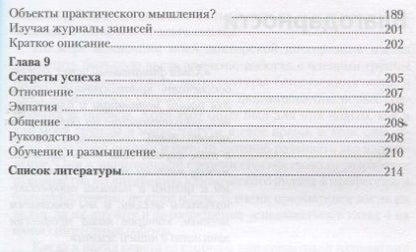 Фотография книги "Бредли Винер: Успех в ветеринарной практике. Секреты профессионального и личностного роста"