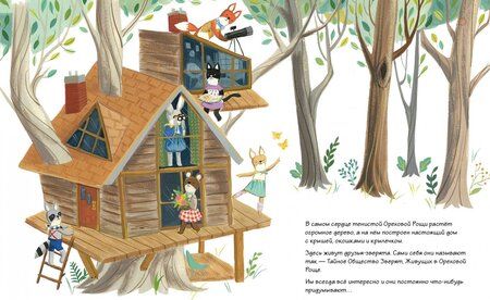 Фотография книги "Брэдшоу: Светлая идея Лисёнка Генри"