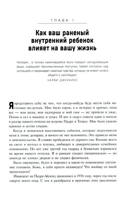 Фотография книги "Брэдшоу: Возвращение домой. Как исцелить и поддержать своего внутреннего ребенка"