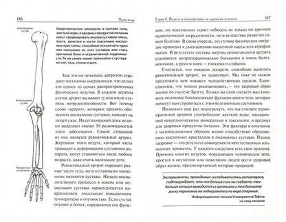 Фотография книги "Брэгг, Брэгг: Чудо-вода"