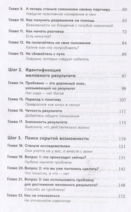 Фотография книги "Брегман, Джейкобсон: Изменить других можно! Как помочь сотрудникам, друзьям и любимым расти и развиваться"