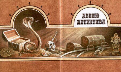 Фотография книги "Брейди и работорговец Хоп Ли"