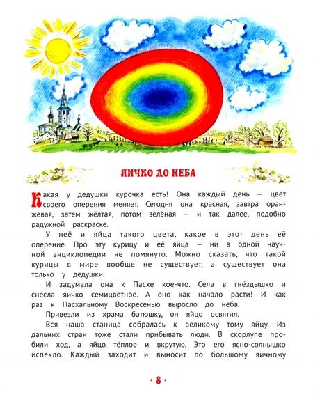Фотография книги "Брейэр: Мамина пасочка"