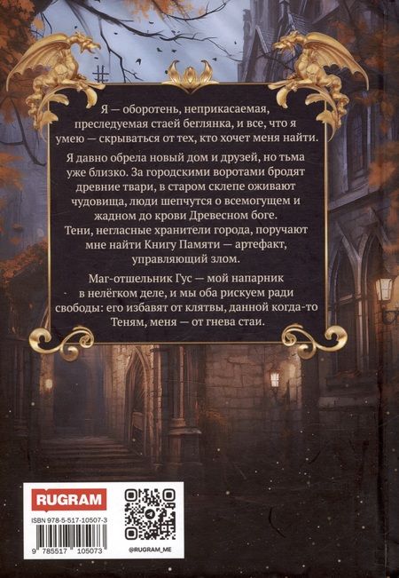 Фотография книги "Брэйн, Мо: Книга монстров"
