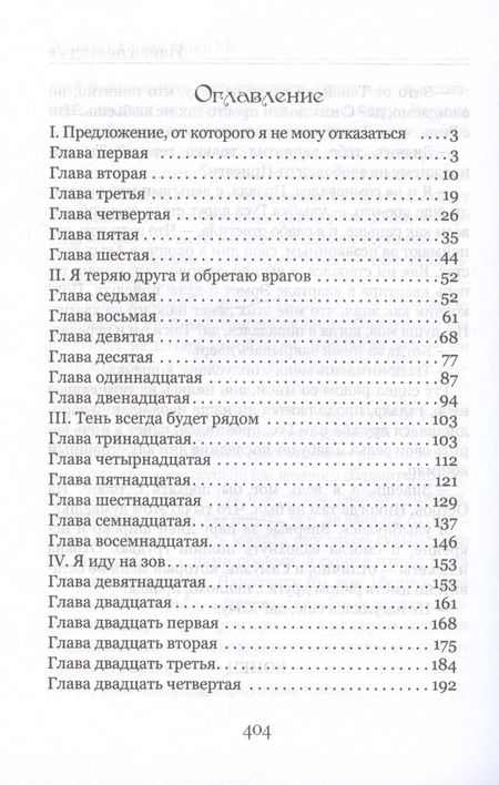 Фотография книги "Брэйн, Мо: Книга монстров"