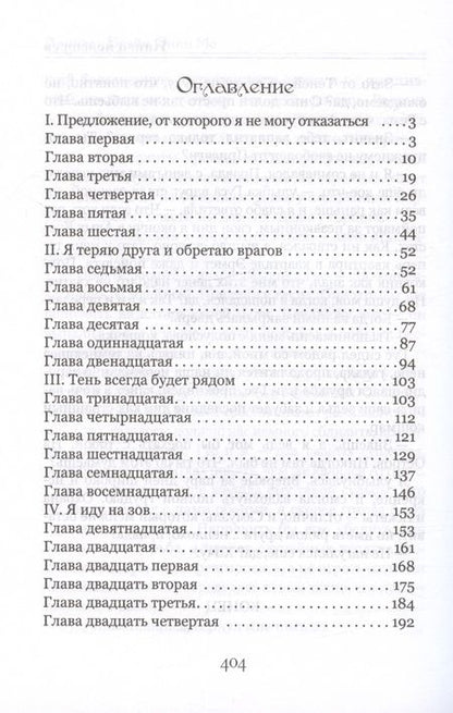 Фотография книги "Брэйн, Мо: Книга монстров"