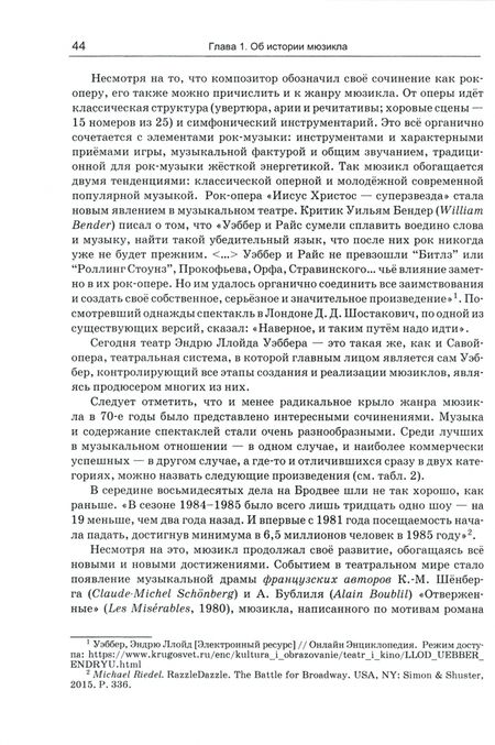 Фотография книги "Брейтбург, Брейтбург: Мюзикл. Искусство и коммерция"