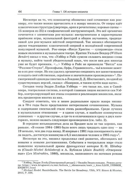 Фотография книги "Брейтбург, Брейтбург: Мюзикл. Искусство и коммерция"