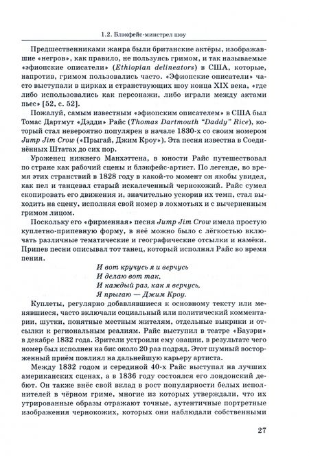 Фотография книги "Брейтбург: История мюзикла Бродвея в контексте социокультурной среды. Монография"