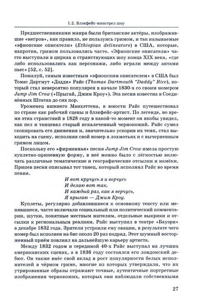Фотография книги "Брейтбург: История мюзикла Бродвея в контексте социокультурной среды. Монография"