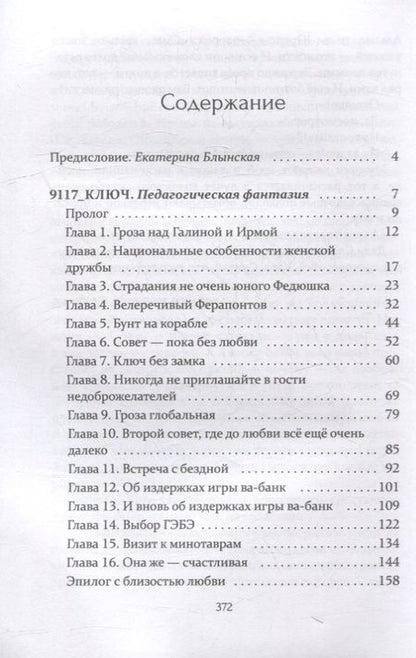 Фотография книги "Брель: Время любви"