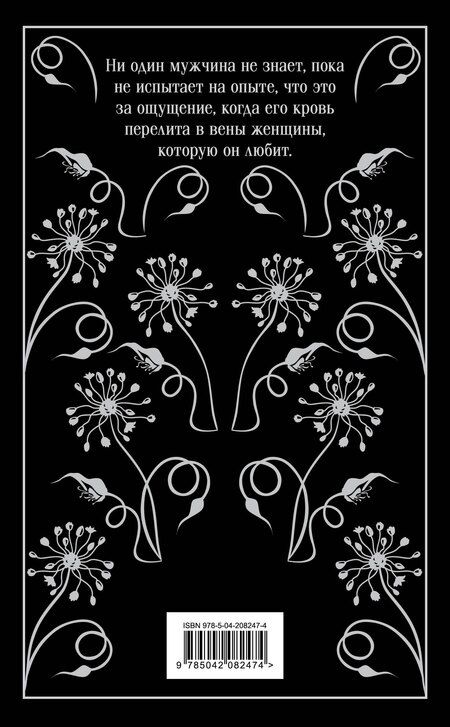 Фотография книги "Брэм Стокер: Дракула"