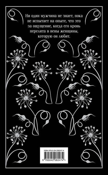 Фотография книги "Брэм Стокер: Дракула"