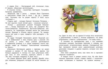 Фотография книги "Бременер, Тарловский, Постников: А у нас в классе..."