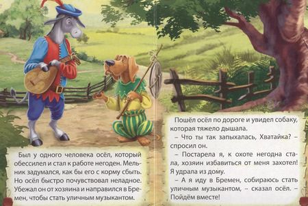 Фотография книги "Бременские музыканты (картон) (мини)"