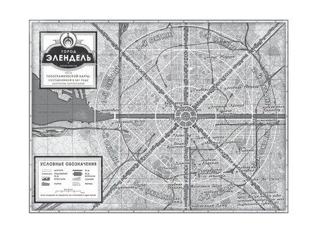 Фотография книги "Брендон Сандерсон: Двурожденные. Книга 4. Утраченный металл"