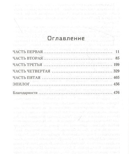 Фотография книги "Брендон Сандерсон: Видящая звезды"