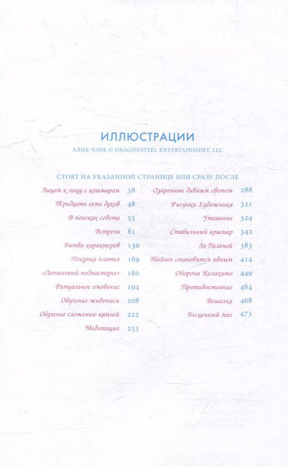 Фотография книги "Брендон Сандерсон: Юми и укротитель кошмаров: роман"