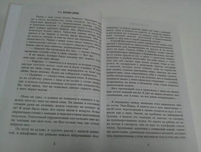 Фотография книги "Бреннан-Джобс: Маленькая рыбка. История моей жизни"