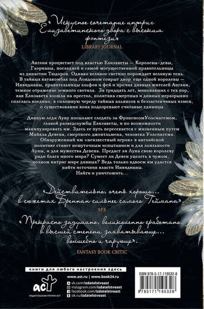 Фотография книги "Бреннан: Халцедоновый Двор. Чтоб никогда не наступала полночь"