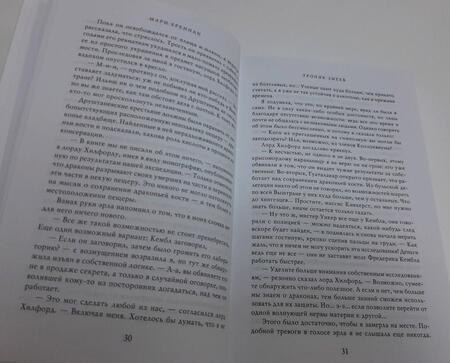 Фотография книги "Бреннан: Тропик змеев"