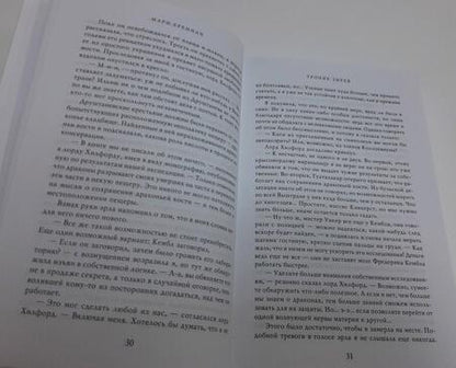 Фотография книги "Бреннан: Тропик змеев"