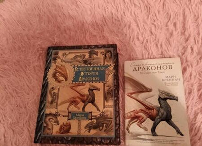 Фотография книги "Бреннан: Естественная история драконов. Омнибус"