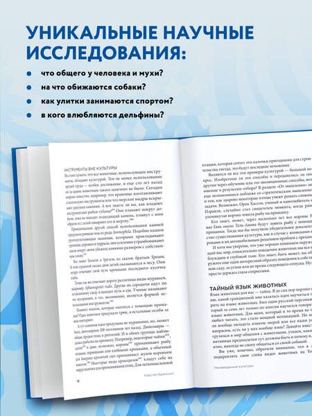 Фотография книги "Бренсинг: Скрытая цивилизация. О сексе, культуре, чувствах и зависимостях животных в дикой природе"