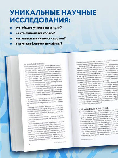 Фотография книги "Бренсинг: Скрытая цивилизация. О сексе, культуре, чувствах и зависимостях животных в дикой природе"