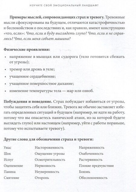 Фотография книги "Брэнтли, Маккей: Справься со стрессом: Управление сильными эмоциями в тяжелые моменты"