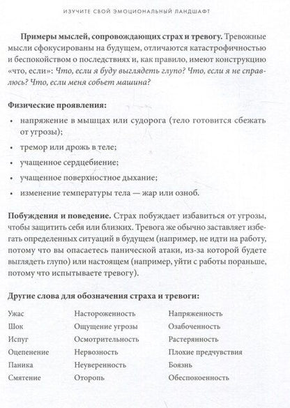 Фотография книги "Брэнтли, Маккей: Справься со стрессом: Управление сильными эмоциями в тяжелые моменты"