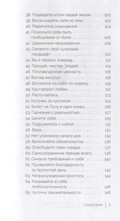 Фотография книги "Брэнтли, Миллстайн: 5 хороших минут осознанности, чтобы уменьшить стресс, перезагрузиться и обрести покой прямо сейчас"