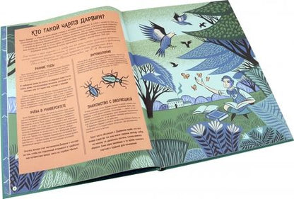 Фотография книги "Бретт: Чарльз Дарвин и его "Происхождение видов""