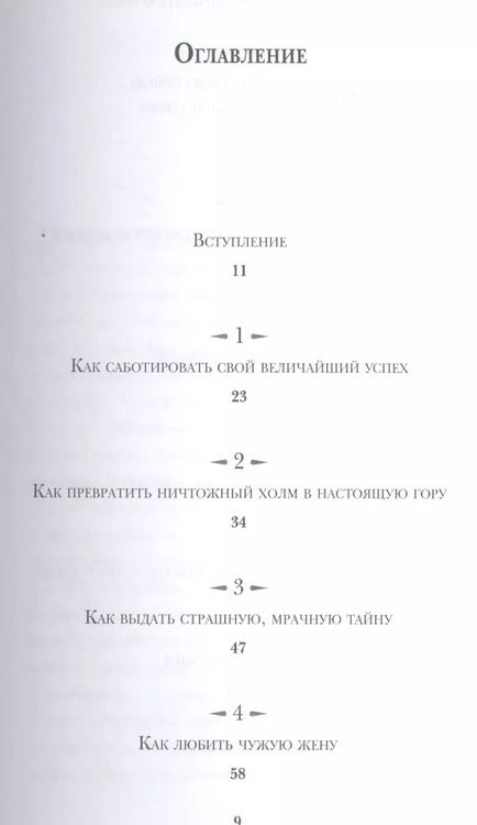 Фотография книги "Бретт Кар: Правила жизни от Зигмунда Фрейда"