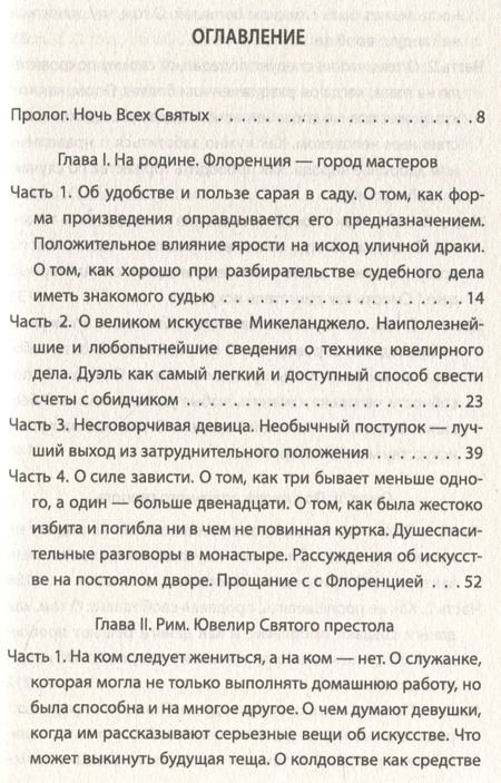 Фотография книги "Брезгам Галинакс: Как украсть миллион. Жизнь и удивительные приключения"