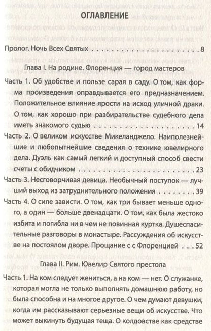 Фотография книги "Брезгам Галинакс: Как украсть миллион. Жизнь и удивительные приключения"