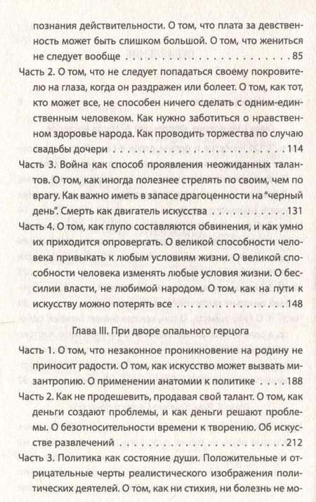 Фотография книги "Брезгам Галинакс: Как украсть миллион. Жизнь и удивительные приключения"