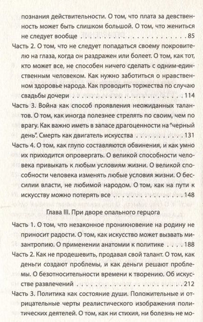 Фотография книги "Брезгам Галинакс: Как украсть миллион. Жизнь и удивительные приключения"