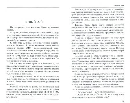 Фотография книги "Брежнев: Солнце на броне. Алари — волшебный камень"