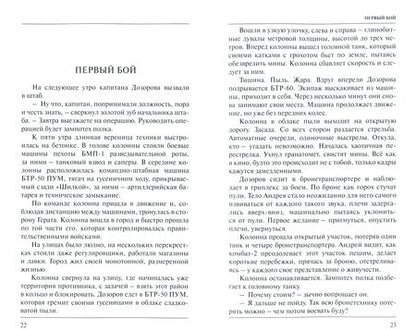Фотография книги "Брежнев: Солнце на броне. Алари — волшебный камень"