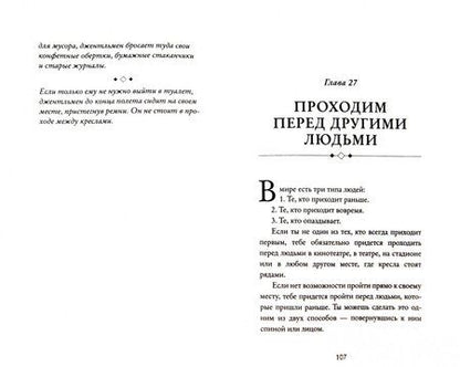 Фотография книги "Бриджес, Кертис: Этикет для юного джентльмена. 50 правил, которые должен знать каждый юноша"