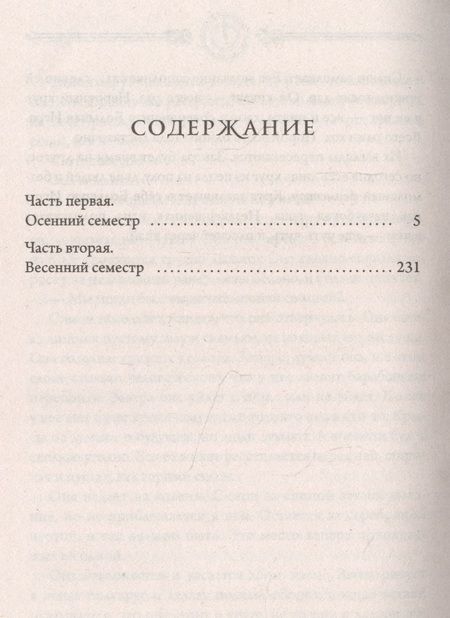 Фотография книги "Бриджет Коллинз: Предательства"