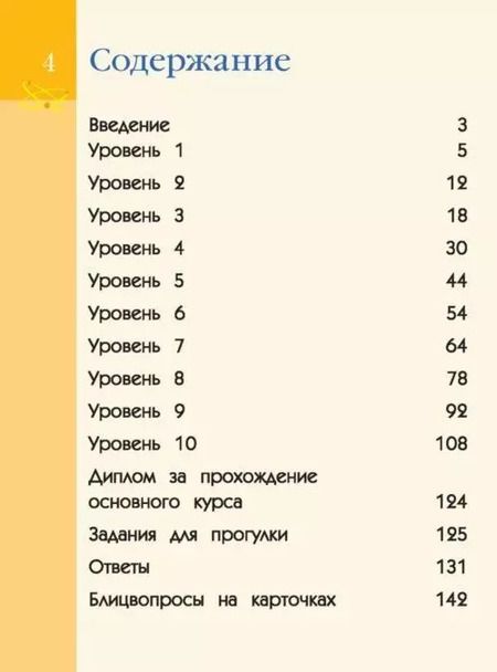 Фотография книги "Бриджит Хеос: Улетный квест для мозгов: для детей 9-10 лет"